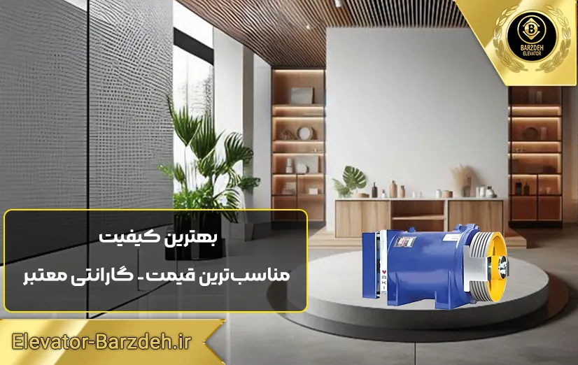 موتور گیرلس آکیش