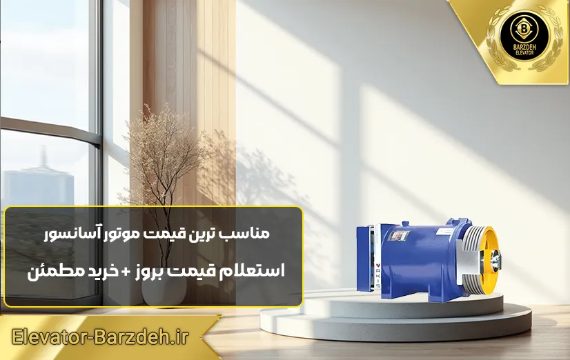 موتور گیرلس آکیش