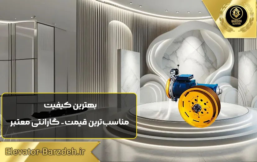 موتور آسانسور ساسی MF84