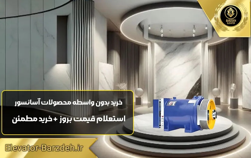 موتور گیرلس آکیش