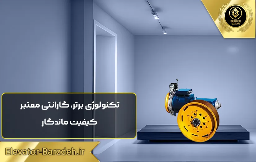 موتور آسانسور ساسی MF84