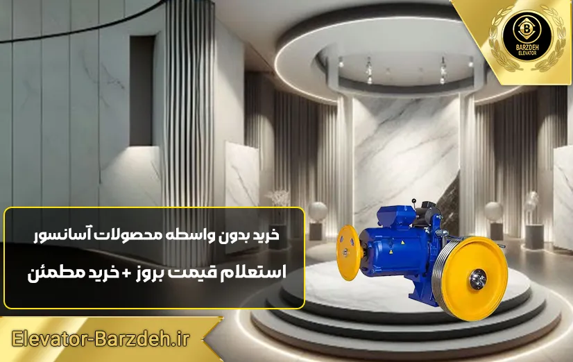 موتور گیرلس آکیش