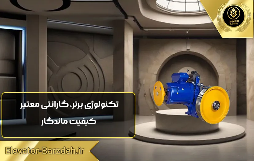 موتور گیرلس آکیش