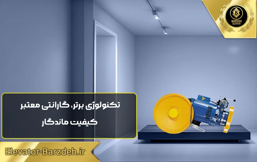 موتور آسانسور ساسی مونتاژ 7.3 کیلووات