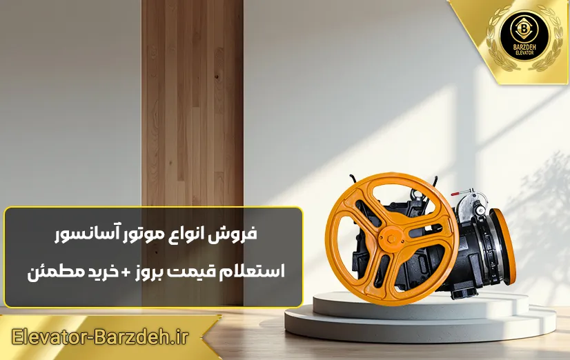 موتور رایزن | Rizen