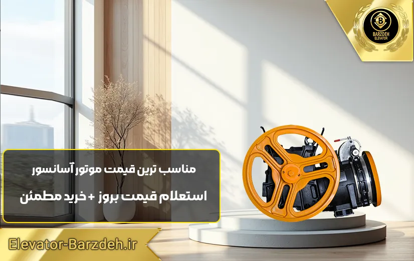 موتور رایزن | Rizen