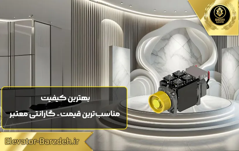 موتور گیرلس ساسی 6 نفره سرعت 1.6