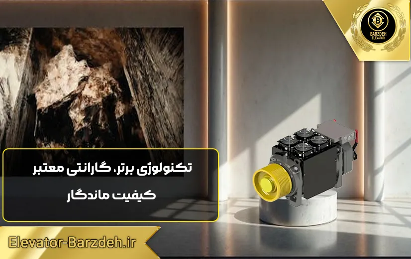 موتور گیرلس ساسی 6 نفره سرعت 1.6