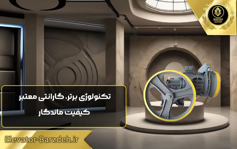 موتور آسانسور ABB
