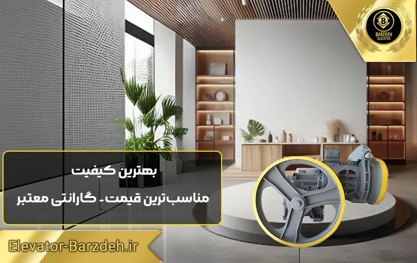 موتور آسانسور ABB