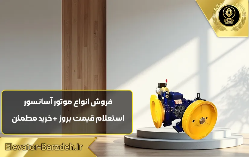 موتور MGT ایتالیا