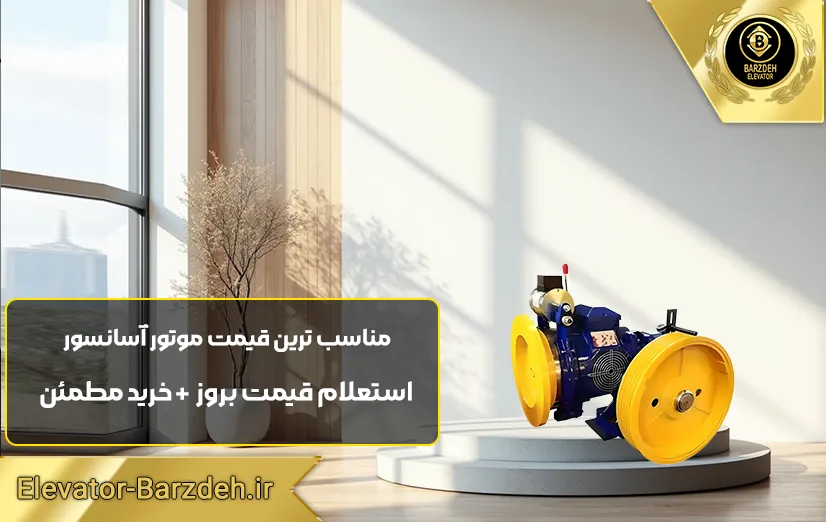 موتور MGT ایتالیا