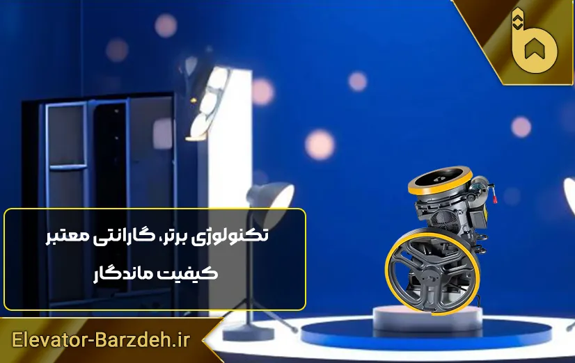 موتور آسانسور سیکور ایتالیا