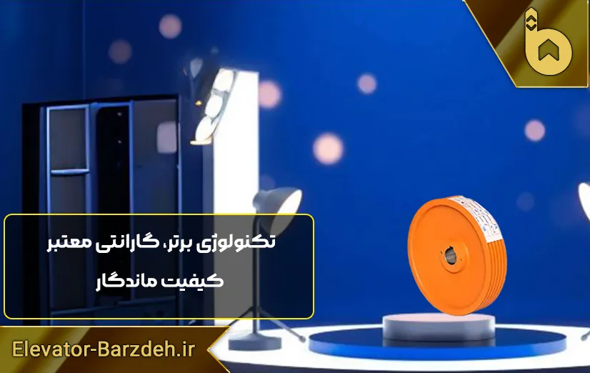 فلکه اصلی موتور آسانسور ساسی