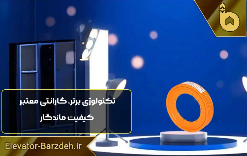 فلکه موتور آلبرتو ساسی طرقه ای