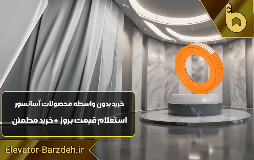 فلکه موتور آلبرتو ساسی طرقه ای
