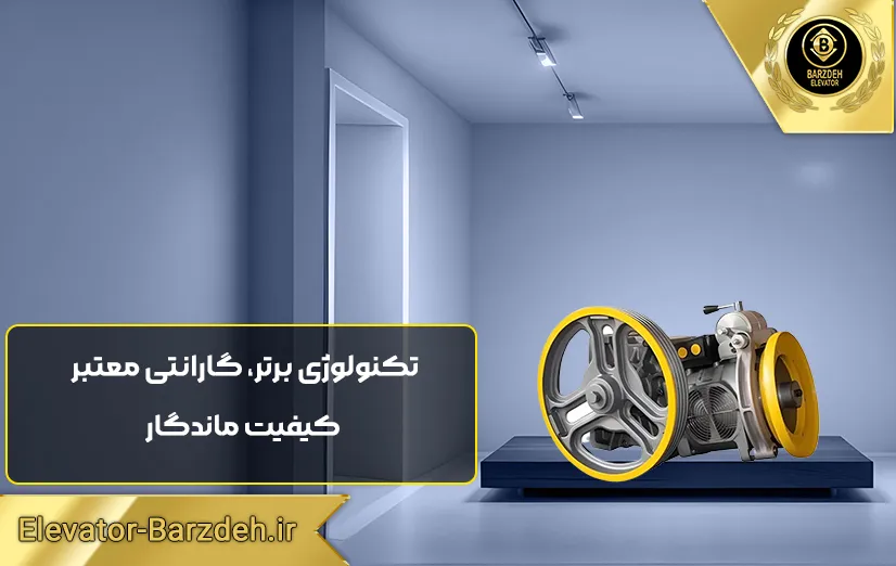 موتور آسانسور سیکور MR12 | قیمت موتور گیربکس سیکور