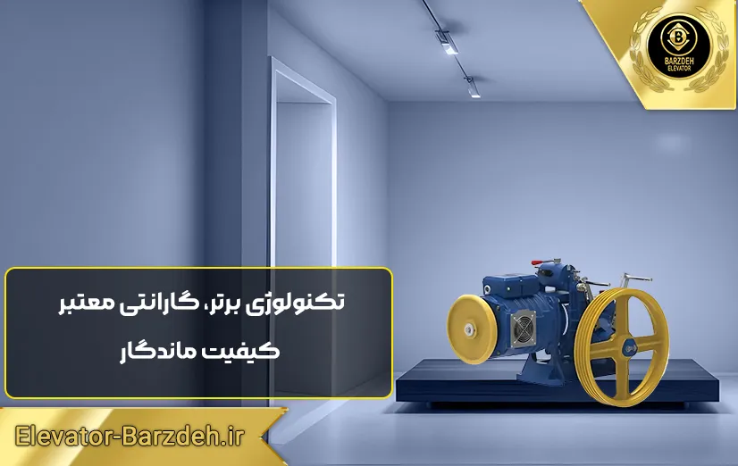 موتور آسانسور Elemol | قیمت روز موتور آسانسور مونتاناری |
