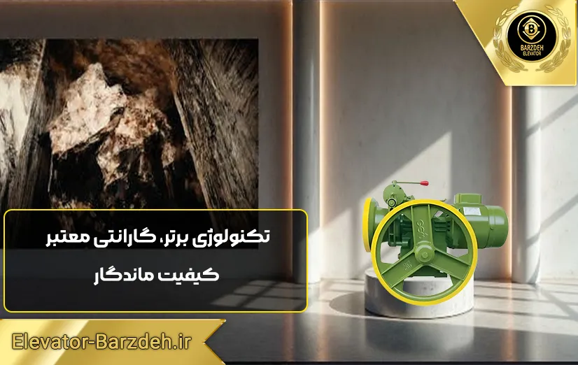 موتور آسانسور جم ایتالیا | قیمت انواع موتور آسانسور