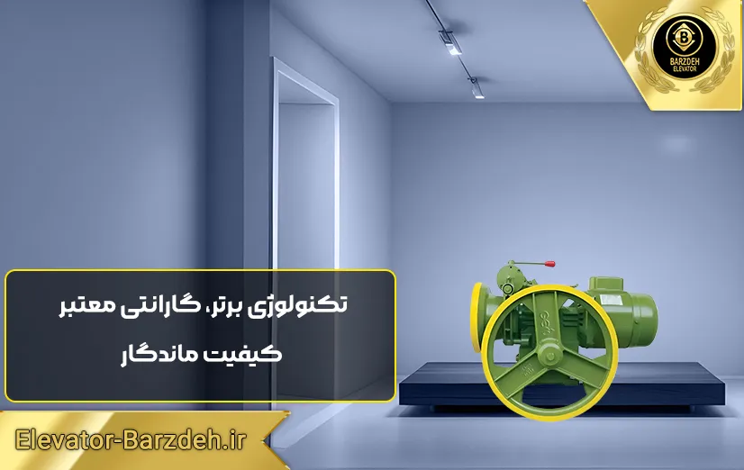 موتور آسانسور جم ایتالیا | قیمت انواع موتور آسانسور