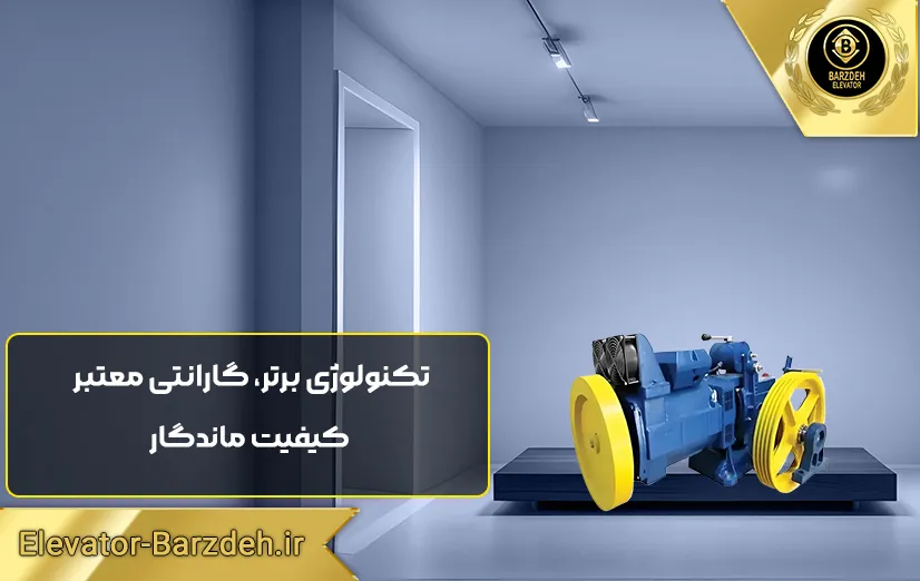 موتور آسانسور مونتاناری |لیست قیمت انواع موتور آسانسور |