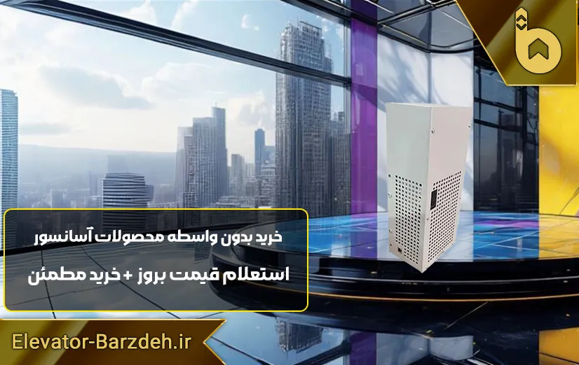 یو پی اس تابلو فرمان داتیس