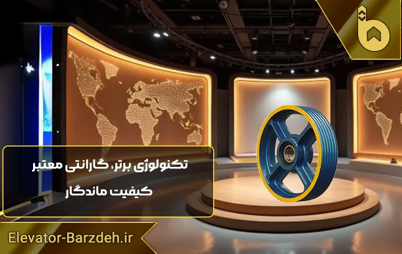 فلکه اصلی موتور گیربکس آسانسور