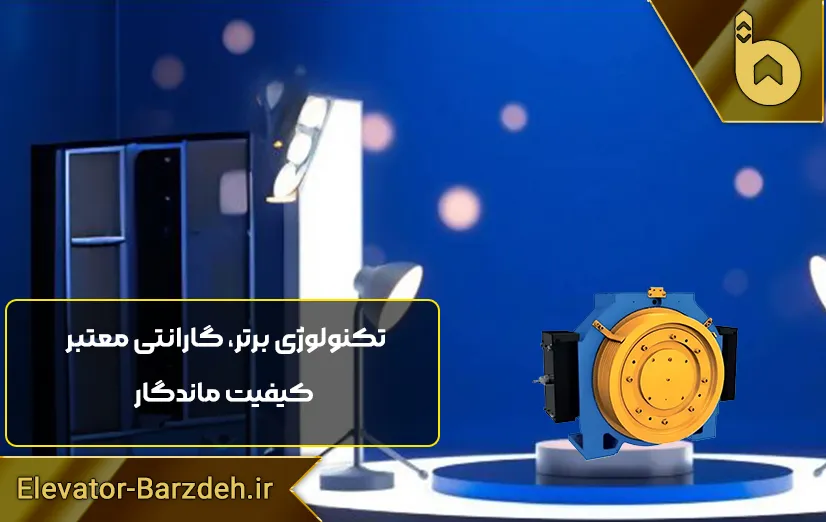 موتور آسانسور گیرلس ژیندا MINI 5S