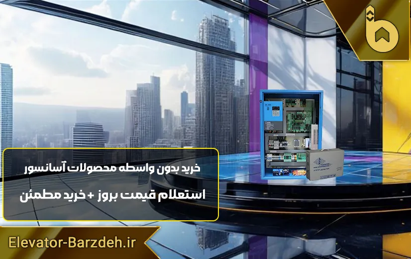 تابلو فرمان ASK با کارکدک