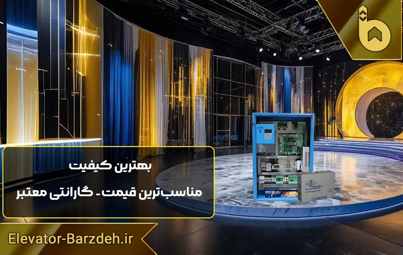 تابلو فرمان ASK با کارکدک