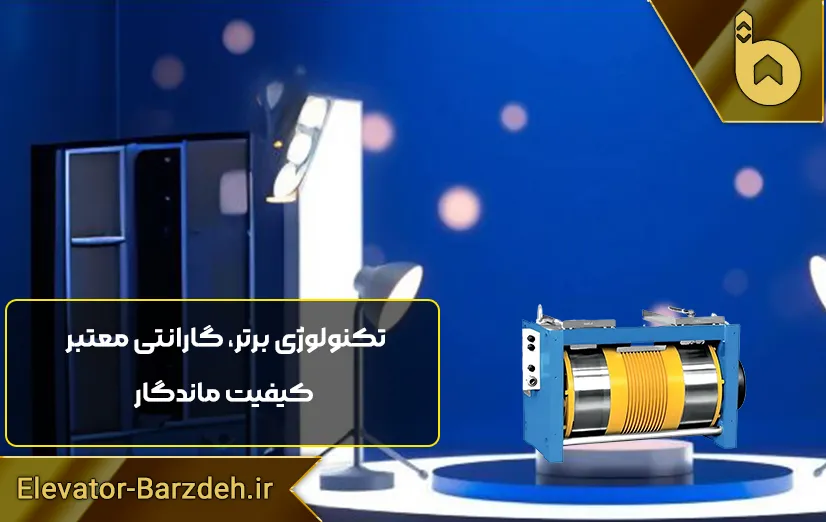 موتور آسانسور گیرلس ژیندا DIANA