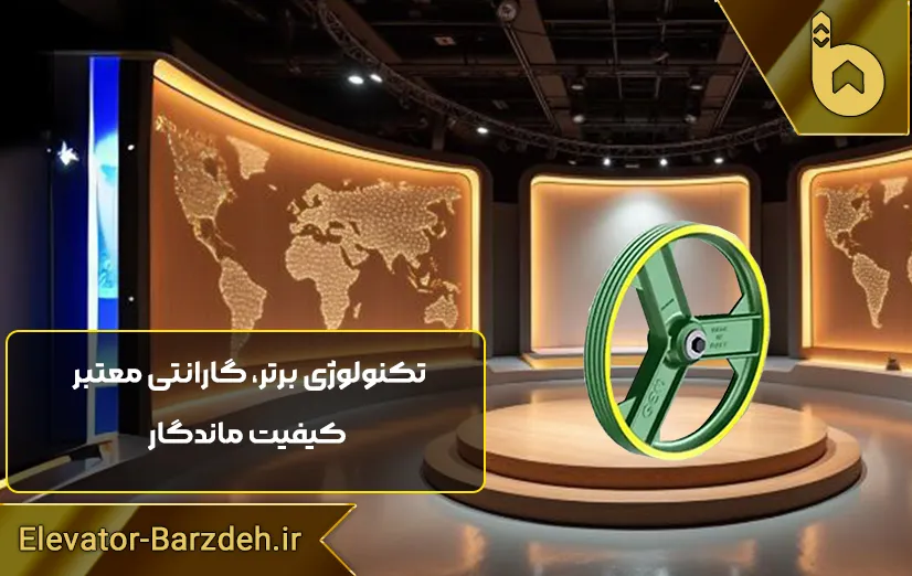 فلکه موتور آسانسور جم