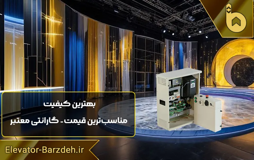 تابلو فرمان داتیس آسانسور