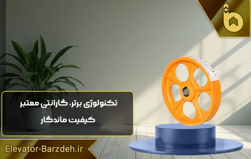 فلکه اصلی موتور آسانسور مونتاناری