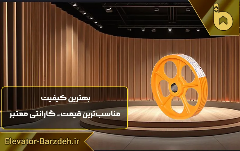 فلکه اصلی موتور آسانسور مونتاناری