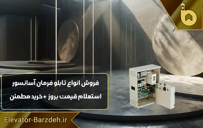 تابلو داتیس با درایو زیما