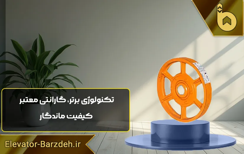 فلکه موتور آسانسور نوا ام جی تی