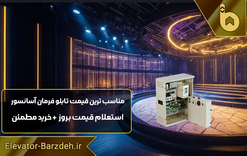 تابلو داتیس با درایو زیما