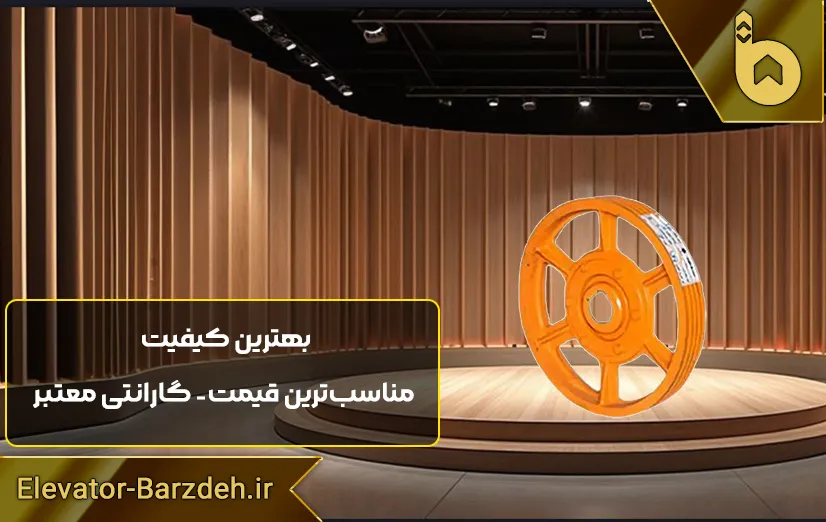 فلکه موتور آسانسور نوا ام جی تی