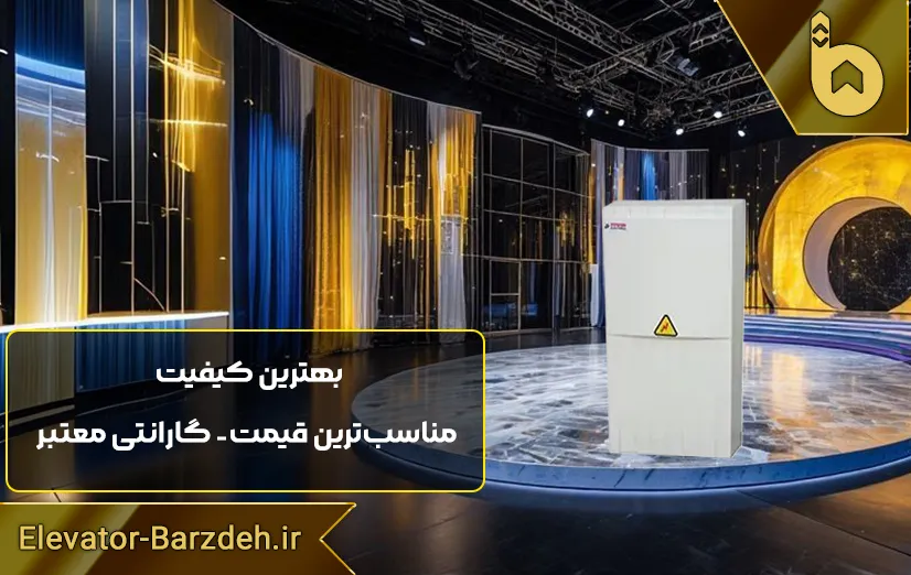 یو پی اس تابلو فرمان پار