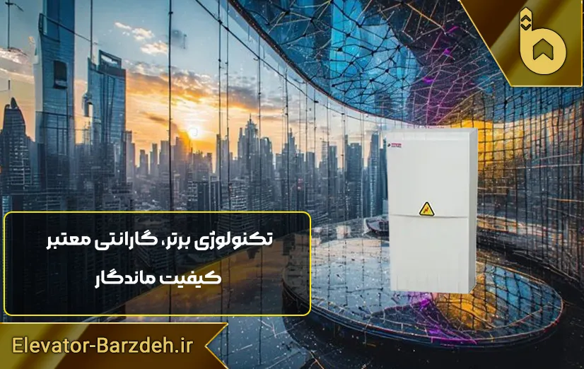 یو پی اس تابلو فرمان پار