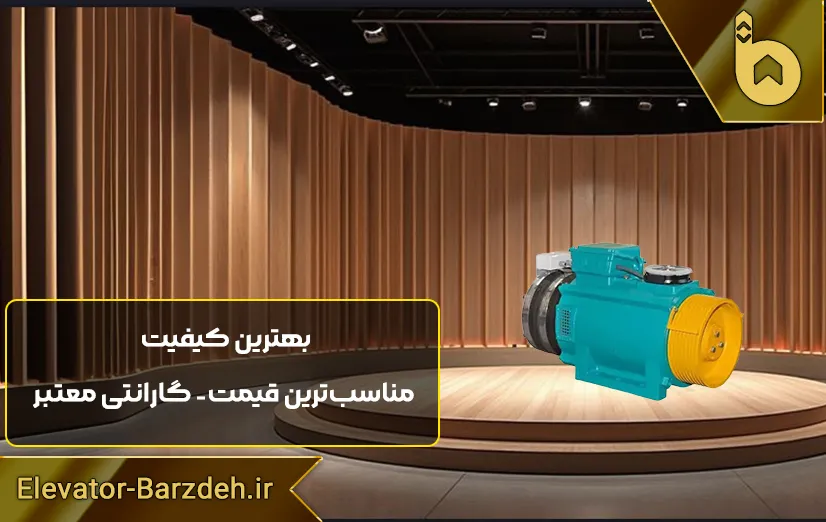 موتور گیرلس ویتور چین