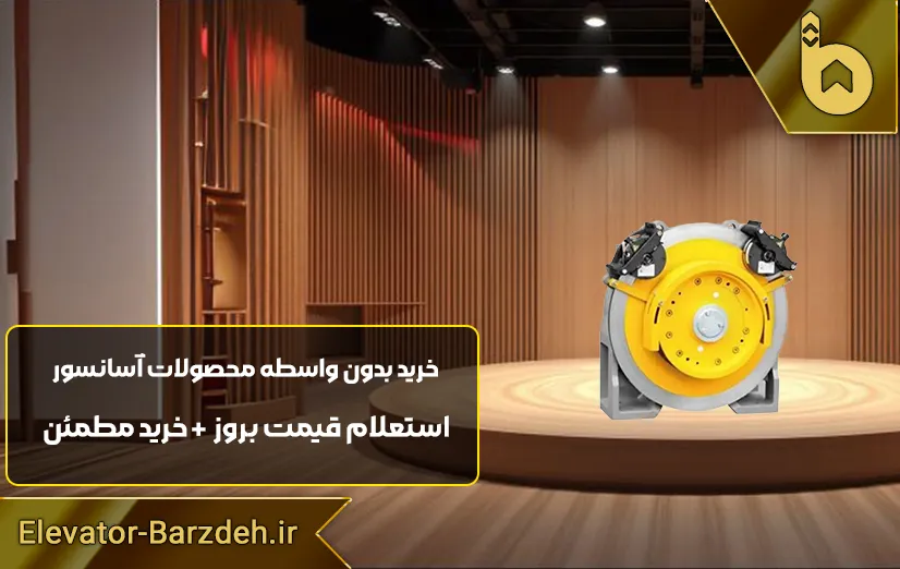 موتور گیرلس سیتور چین