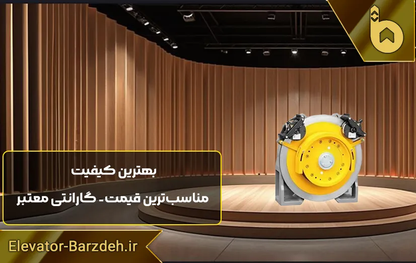 موتور گیرلس سیتور چین