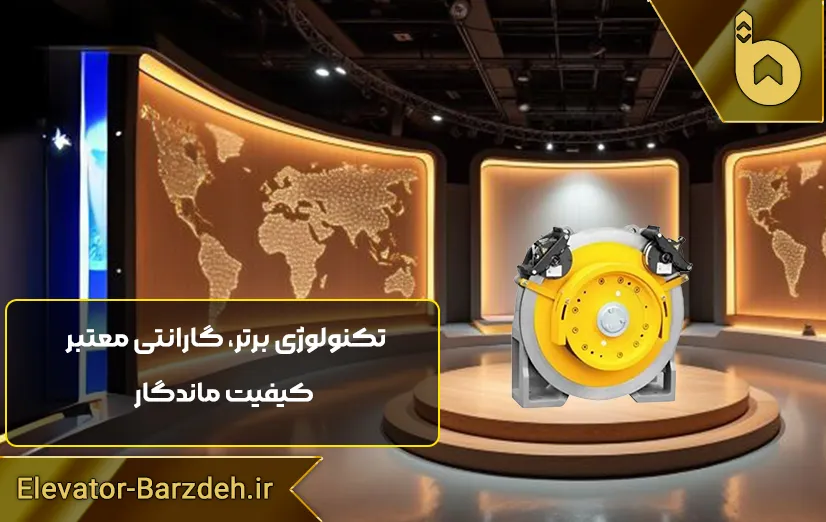 موتور گیرلس سیتور چین