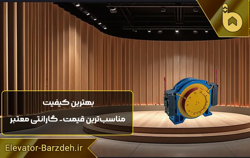 موتور آسانسور گیرلس موتو درایو