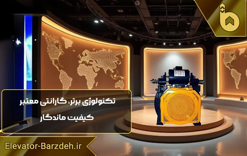 موتور آسانسور گیرلس وبر