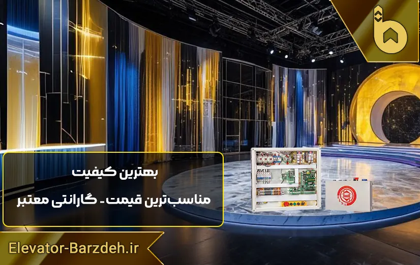 تابلو فرمان آسانسور هیدرولیک السا