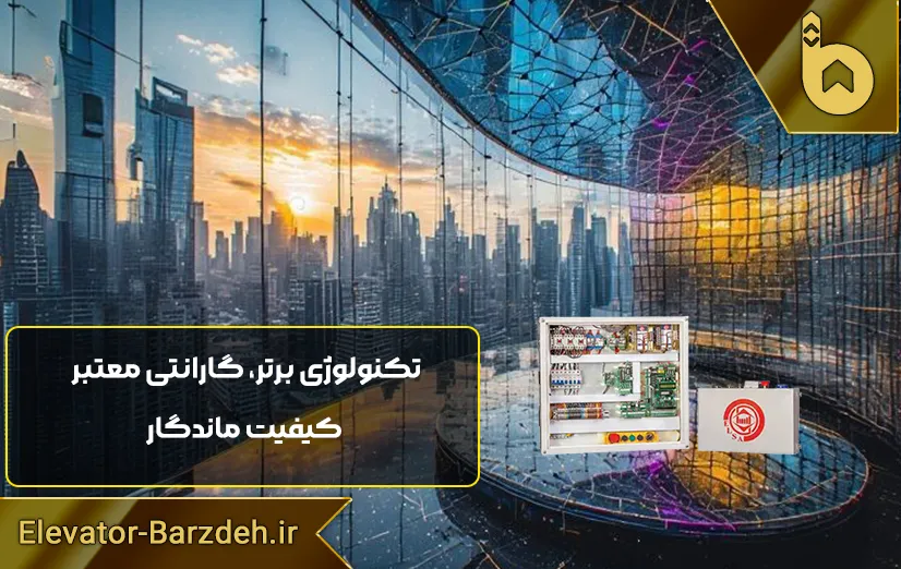تابلو فرمان آسانسور هیدرولیک السا
