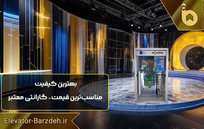 تابلو فرمان گیرلس پار ترون 3 HPMONT
